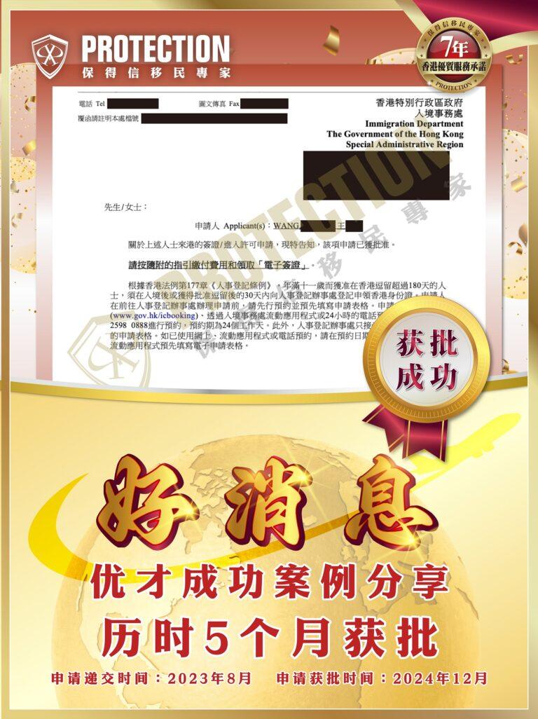 PTN_成功案例_優才_01