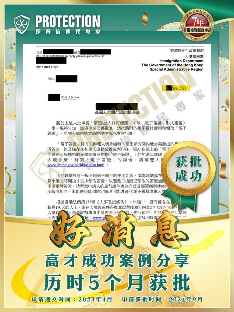PTN_成功案例_高才_01