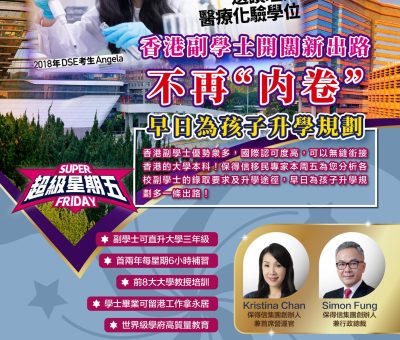 1129_爲孩子升學規劃多一條出路