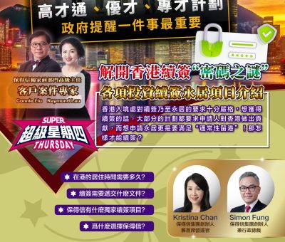 1212_解開香港續簽密碼鎖